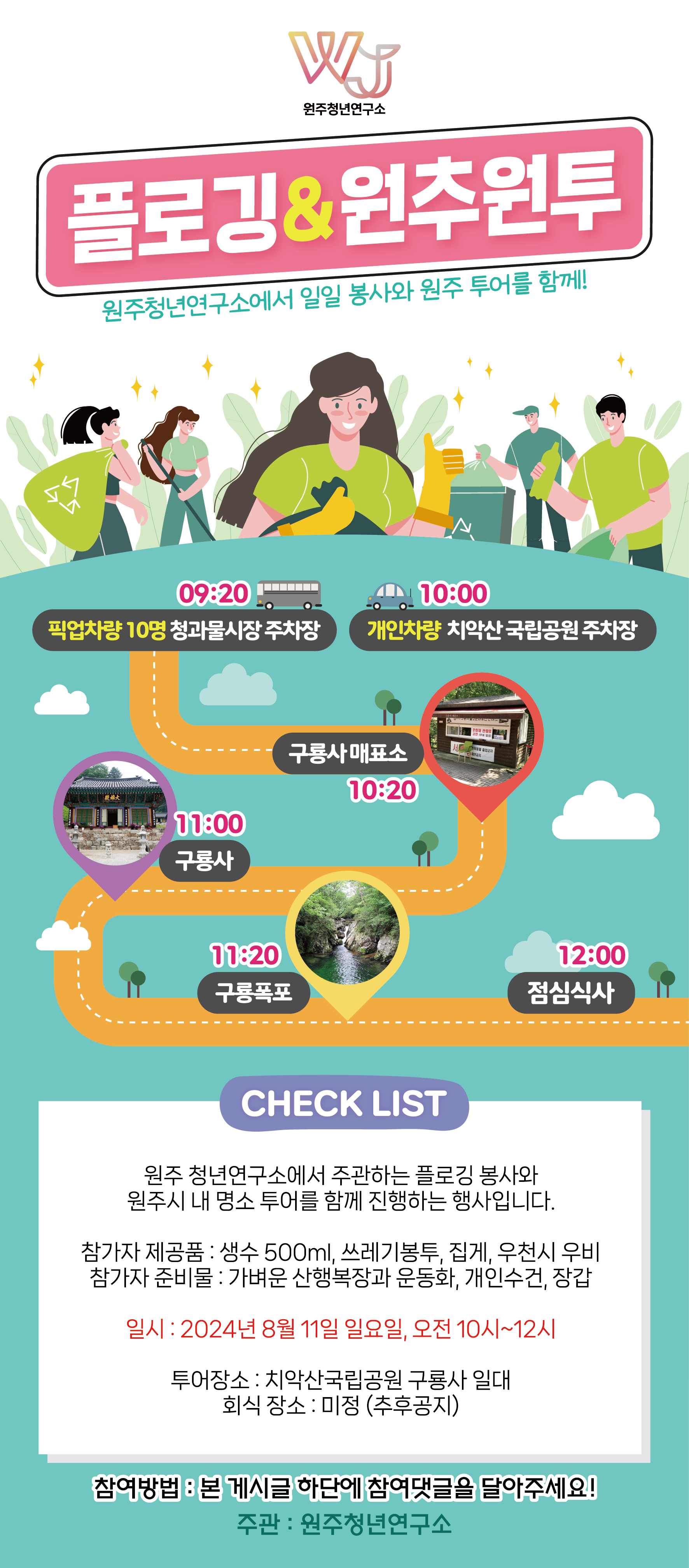 KakaoTalk_20240730_092856989.png