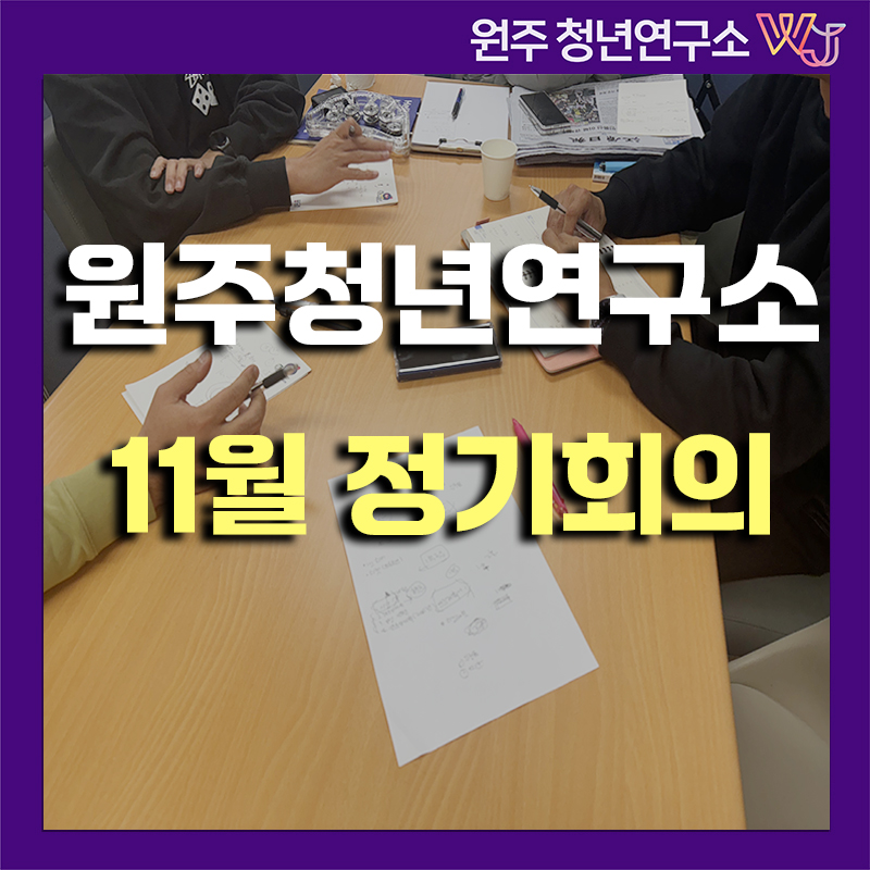 정기회의썸네일.jpg